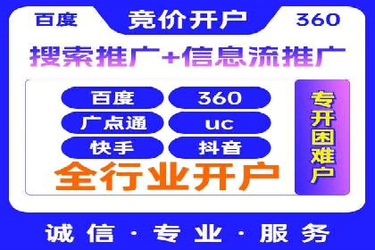 案例分享：SEM广告投放助力企业转型